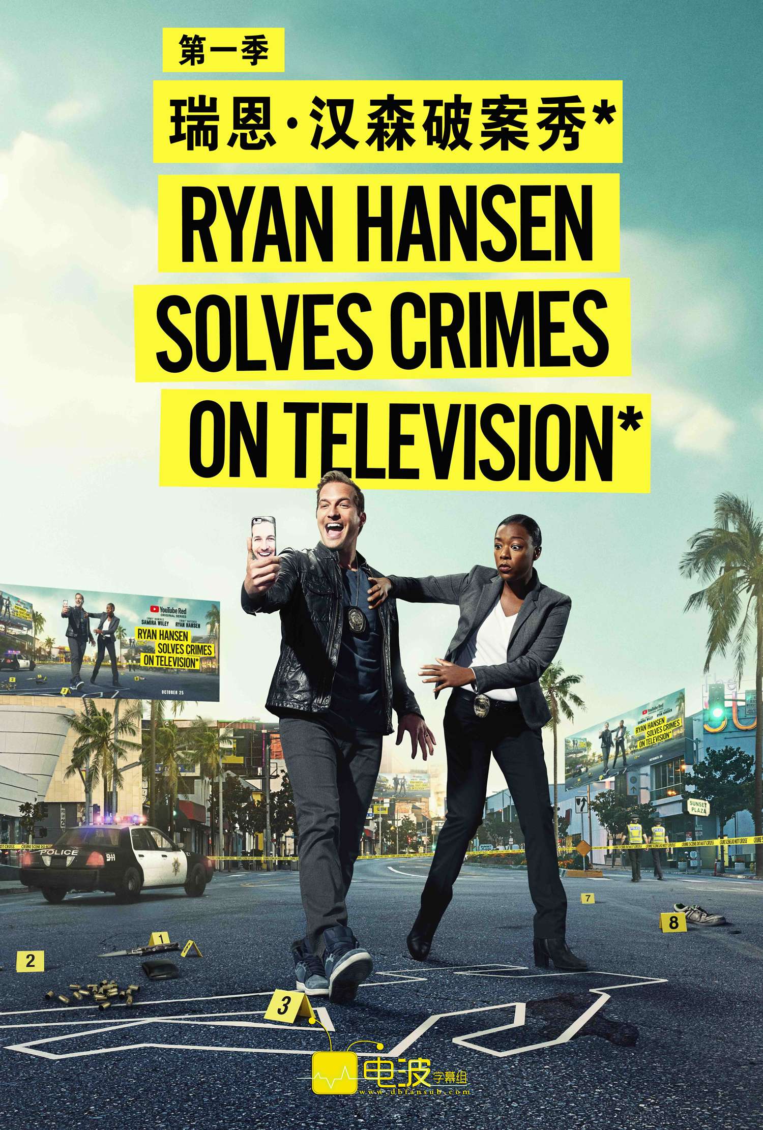 瑞恩·汉森破案秀 Ryan Hansen Solves Crimes on Television