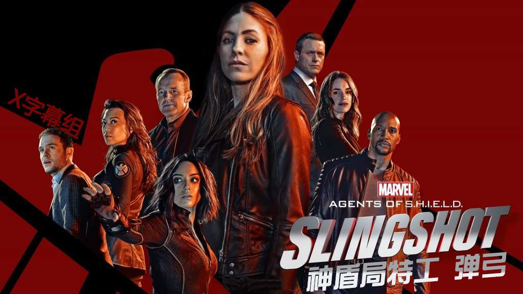 神盾局特工-弹弓 Marvel's Agents of S.H.I.E.L.D.- Slingshot